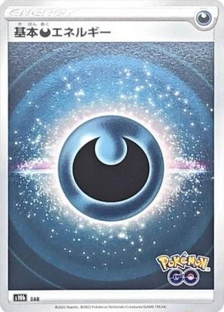 Japanese Go Darkness Energy [Holo] Pokémon card